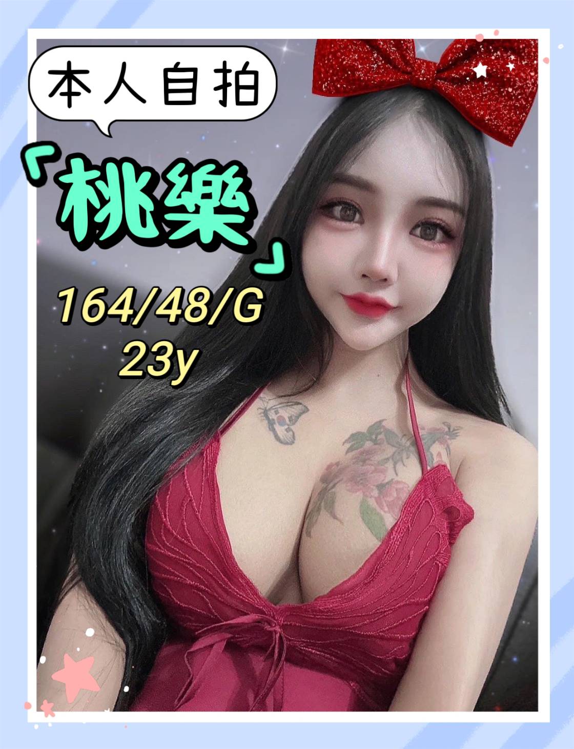 台北外送茶/定點茶 寂寞人妻 凡柔 女主播
